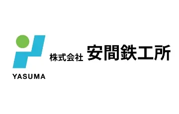 株式会社 安間鉄工所
